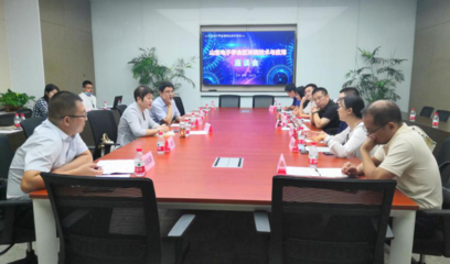 山東省科學技術協會 學會動態 山東電子學會區塊鏈技術與應用專委會籌備座談會召開