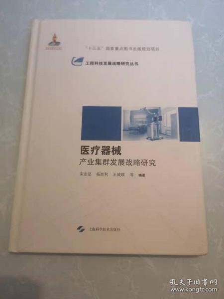 醫藥衛生與工程技術 老陳書社與孔夫子舊書網中的知識傳承與創新