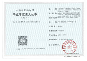 廣東產(chǎn)品質(zhì)量監(jiān)督檢驗研究院 推動工程和技術(shù)研究及試驗發(fā)展的關(guān)鍵角色